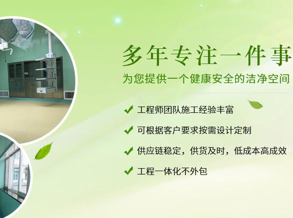 西安凈化車間工程 西安凈化車間工程